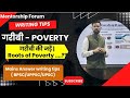 गरीबी पर परफेक्ट उत्तर कैसे लिखें? Factors Responsible for Poverty in India | BPSC/UPSC /UPPSC Mains