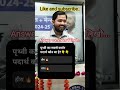👉 पृथ्वी का सबसे कठोर पदार्थ कौन सा है? 😱 | 99% लोग गलत जानते हैं | Science GK Questions#gk #upsc#gd