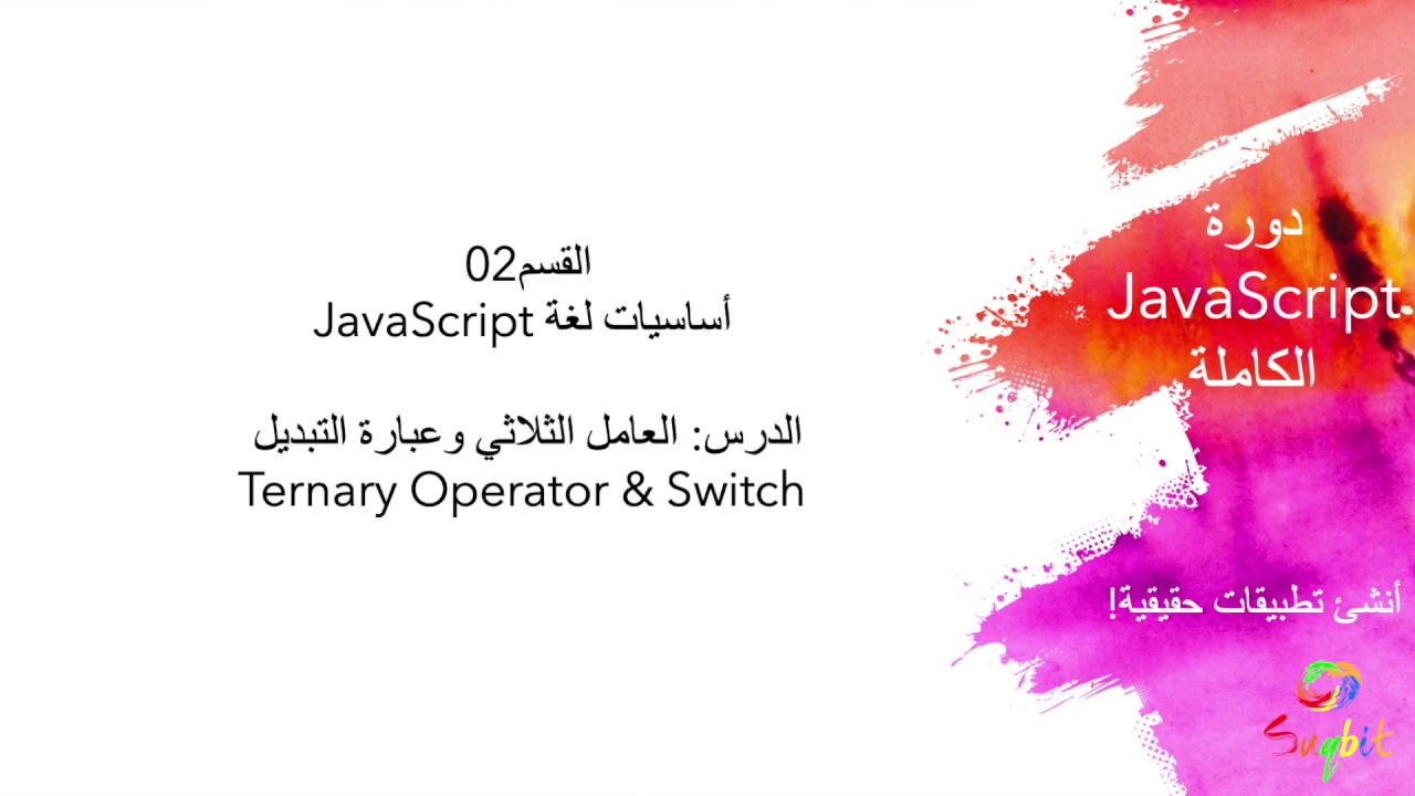 02 - 13 The Ternary Operator and Switch Statement - YouTube