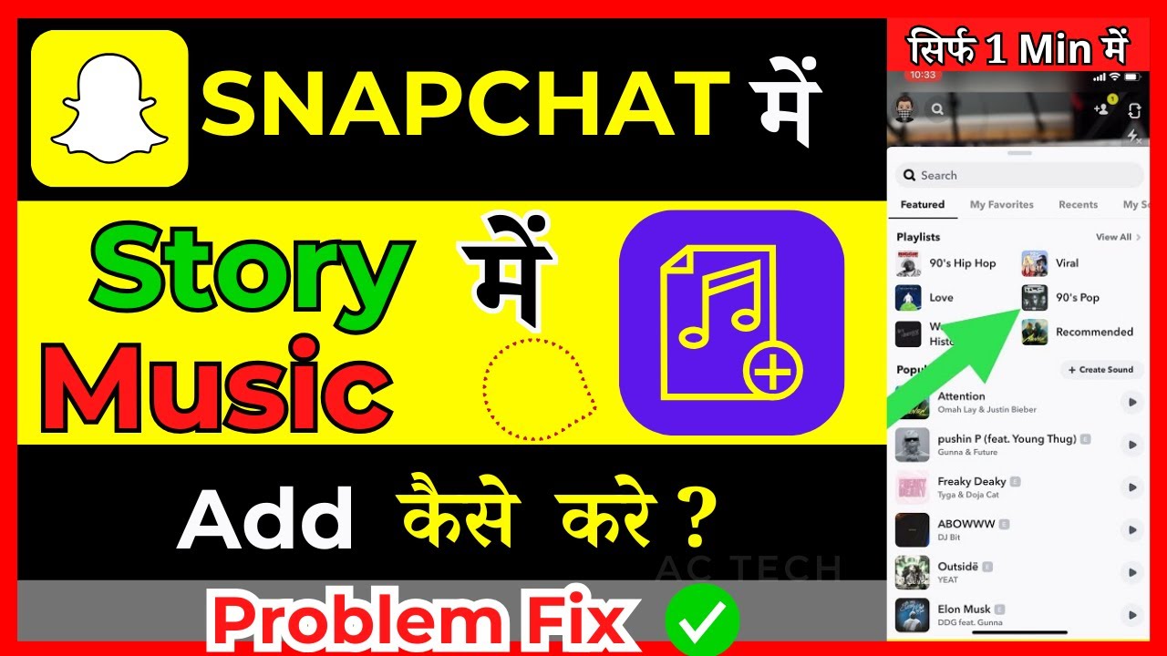 How to Add Song on Snapchat Story | Snapchat Ki Story Par Music Kaise Lagaen