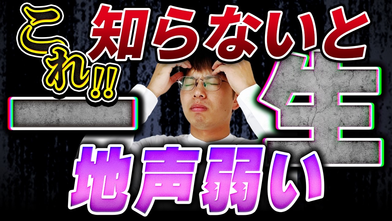 【暴露】地声が弱いのは「声帯の隙間」が原因。才能不要、厚みの正体