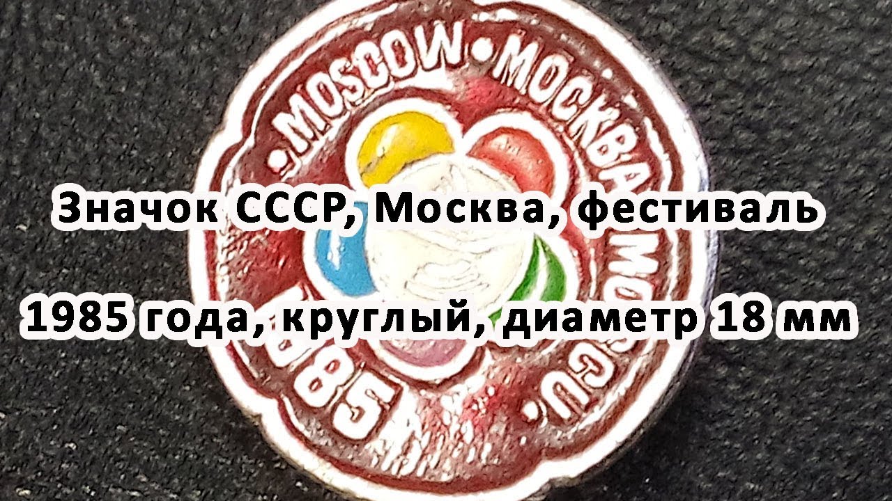 москва фото 1985 год онлайн