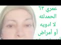 لايف تيك توك الشفاء من السكر 