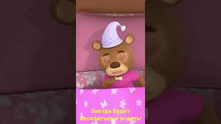 🧸🧸🧸 Мишка Тедди 🧸🧸🧸 БроиСис - Детские Песни