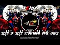 Jhoomi He Jhumi Mahakali Meri Aaj Edm Trance Dj Remix Kali Mata Jhanki Bhajan Ajay Aurangabad