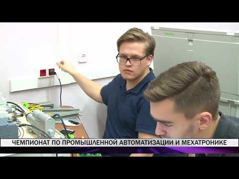 Чемпионат по промышленной