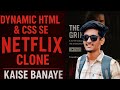 How to Build Netflix Clone Website in Hindi | Web Development Project #coding  