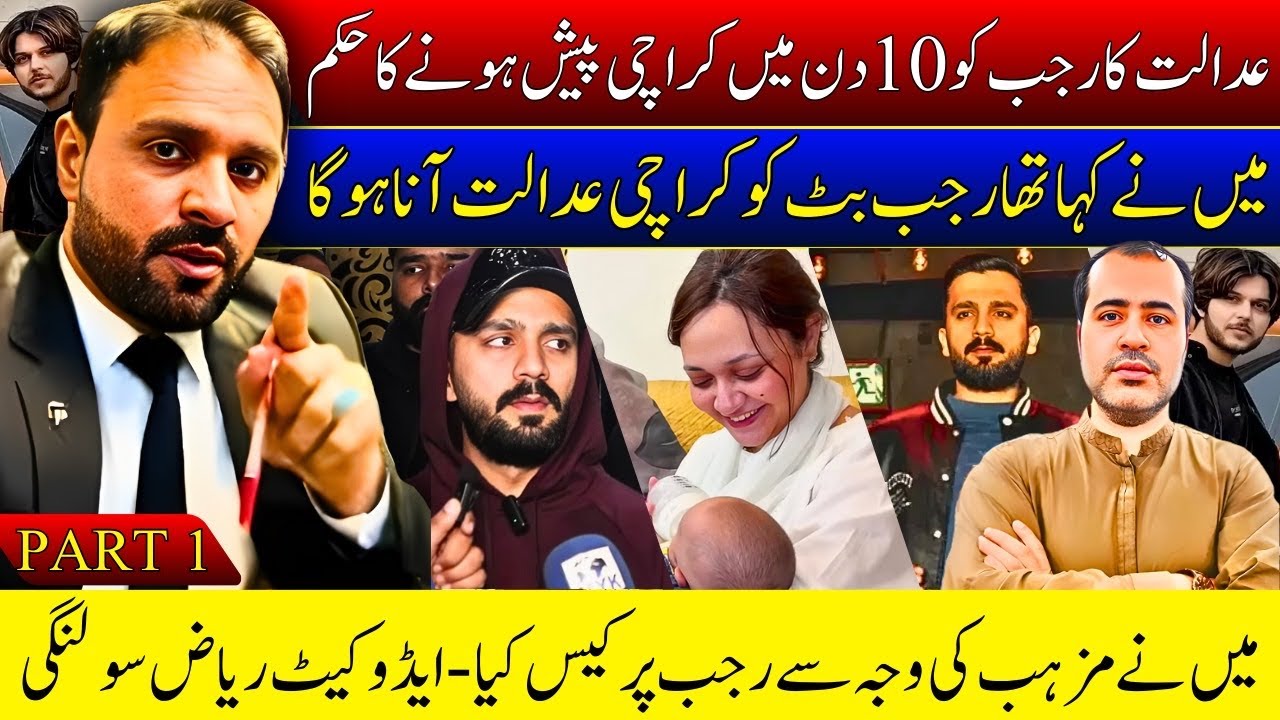 Adv Riaz Solangi Nay Rajab But Per Case Keyun Karwaya ? Rajab kay Pas ...