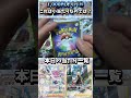 【ポケカ】1,000円オリパ 前回の爆死を無かったことにしたい⑮