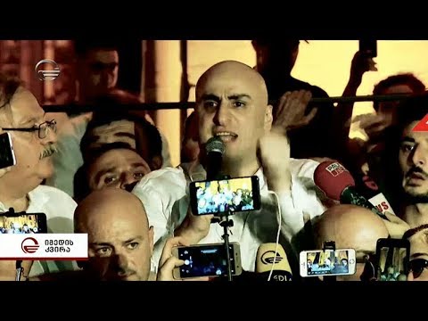 ჯგუფური ძალადობის საქმე