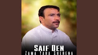 Staso Cham Ke Lewani Dy