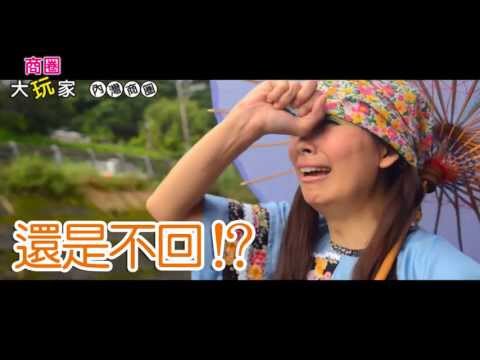 【商圈大玩家】阿喜短片-內灣商圈