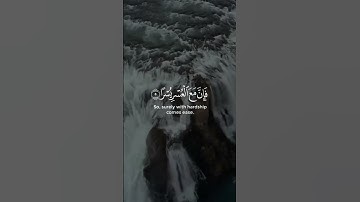 سورة الشرح القارئ ( أحمد العجمي )