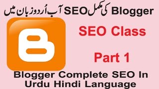 Blogger Advance SEO Training in Urdu/Hindi Part 1
