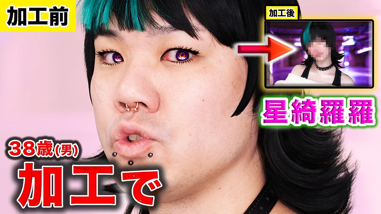【フォトショ職人】顎ゴリラが加工で星綺羅羅になるなんて信じてねぇなぁ!!wwwwwww【呪術廻戦】