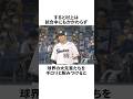 「相手監督を睨みつけてベンチに乗り込もうとした」村上宗隆についての雑学#野球#野球雑学#東京ヤクルトスワローズ