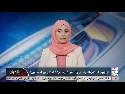 الزحزوح: المكتب السياسي ولد في قلب معركة الدفاع عن الجمهورية