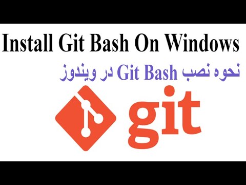 How To Install Git Bash On Windows\\ در ویندوز Git Bash نحوه نصب - YouTube