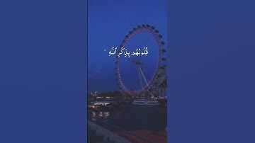 سورة الرعد القارئ فارس عباد