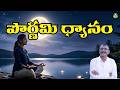 పౌర్ణమి ధ్యానం | Pournami Dhyanam | Seth Srinivas Rao Sir| Lightworkers TV