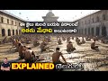          movie explained in telugu