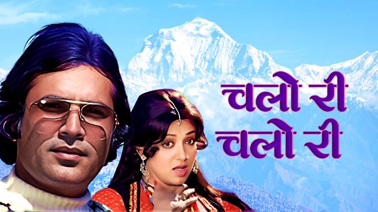 Rajesh Khanna - Chalo Ri Chalo Ri 4K | Lata Mangeshkar | Hema Malini ...