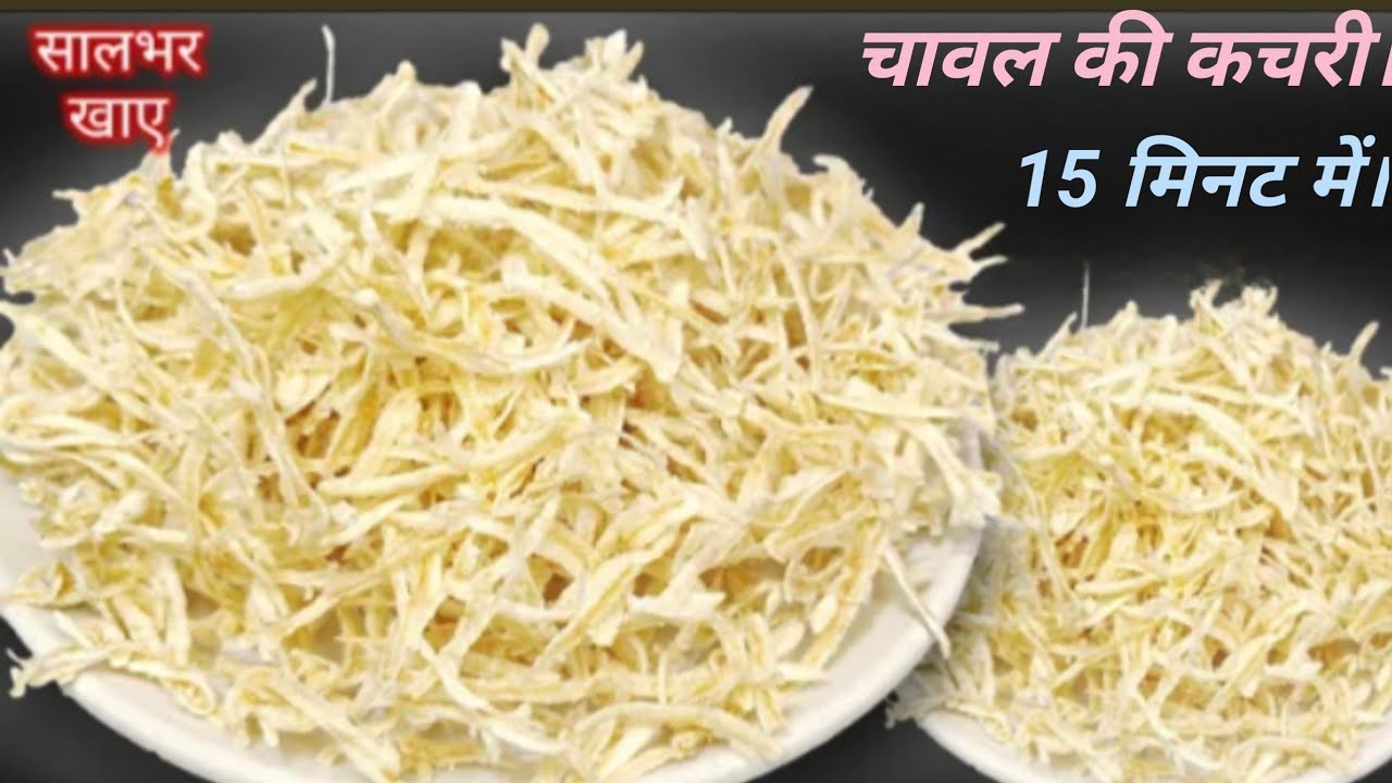 चावल की कचरी बनाने का परफेक्ट तरीका | Rice Chakli | Chawal Ki Kachri Recipe