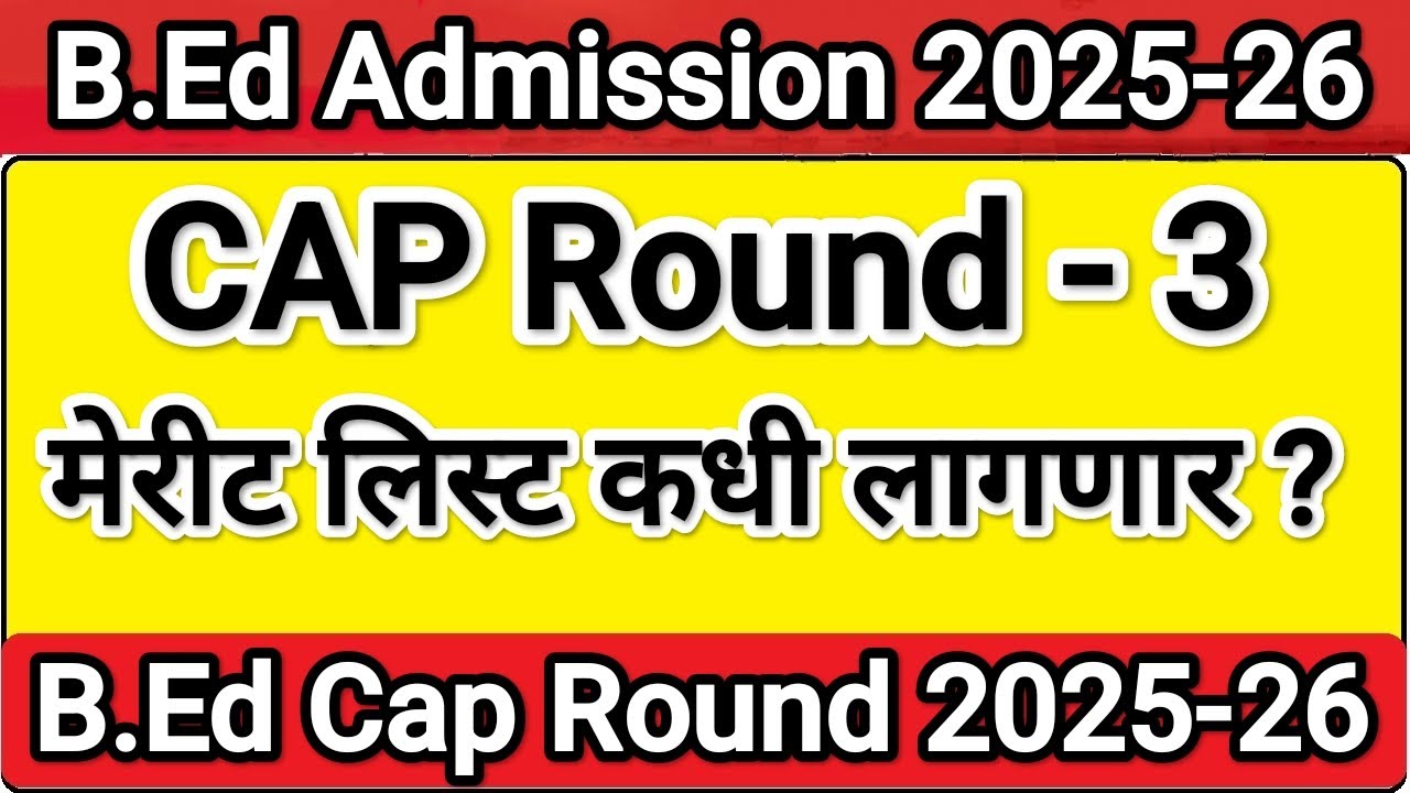 Bed Merit List 2025 ✅ Bed Round 3 Merit List 🎯 Bed Cap Round 2025 Merit List