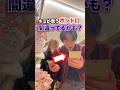 【前編】あなたも騙されてるかも！？ボンドロの闇をあばきます！！　#検証 #tiktok #実験 #やってみた #ボンボンドロップシール #シール #日常vlog #vlog