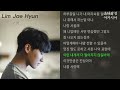 고백하는 취한밤에 Prod 2soo 임재현 1시간 연속 듣기 고백하는 취한밤에 Prod 2soo 임재현 1시간 연속 듣기