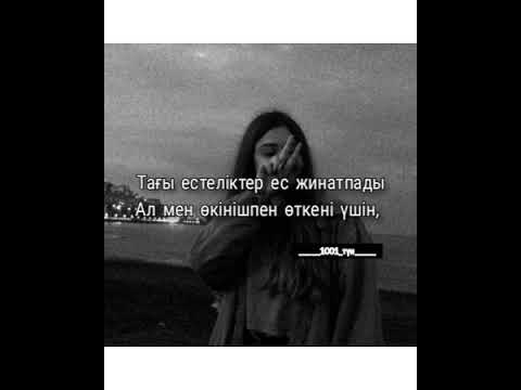 Bigban, Zhuldyz, Just / Қайтадан