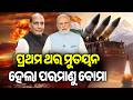 Major Nuclear Shift: India Deploys Warheads for the First Time Amid Regional Tensions | Kalinga TV