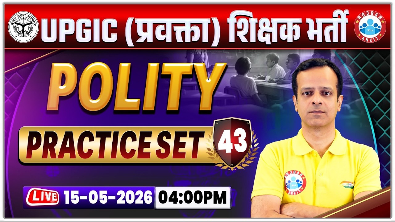 UP GIC Lecturer Polity Classes | GIC Lecturer Polity Practice Set 43 | UP GIC Polity MCQs
