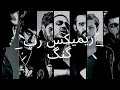 ریمیکس رپ گنگ پیشرو حسین 021kid پوری هیپ هاپولوژیست 