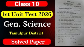 Class 10 First Unit Test Science Question Paper 2026 | Class 10 General Science Question Paper 2026