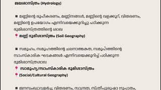 WORLDGEOGRAPHY -1📗DAY 7/100