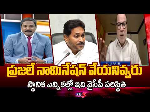 BJP Anjaneya Reddy Comments On YCP over Local Body Elections || TV5 - TV5NEWS