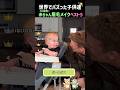 パパ爆笑!赤ちゃん眉毛メイクベスト5