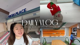 : DAILY VLOG |   ,   ,   