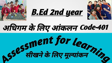B.Ed 2nd year #Assessment_for_learning #sessional_file 2020