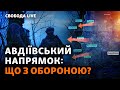 Де зупиниться армія РФ після Авдіївки: бої, лінії оборони. Taurus для ЗСУ. Навальний | Свобода Live