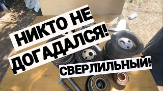 Никто не догадался! СВЕРЛИЛЬНЫЙ!