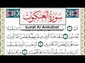 سورة العنكبوت مكتوبة مشاري العفاسي Surah Al Ankabot Mishary Alafasy برواية حفص عن عاصم 