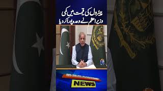 Great News, Major Relief! Prime Minister Announces Significant Cut in Petroleum Prices | Breaking...