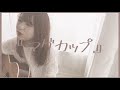 マグカップ(Original)/恋夏。