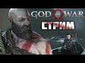 God of War PlayStation 5 #3