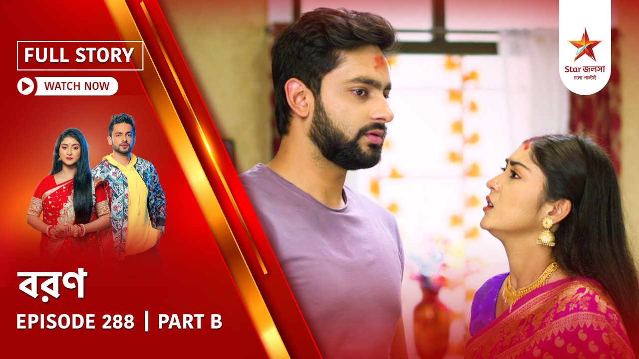 Full Story | Boron | Episode 288 | Part B