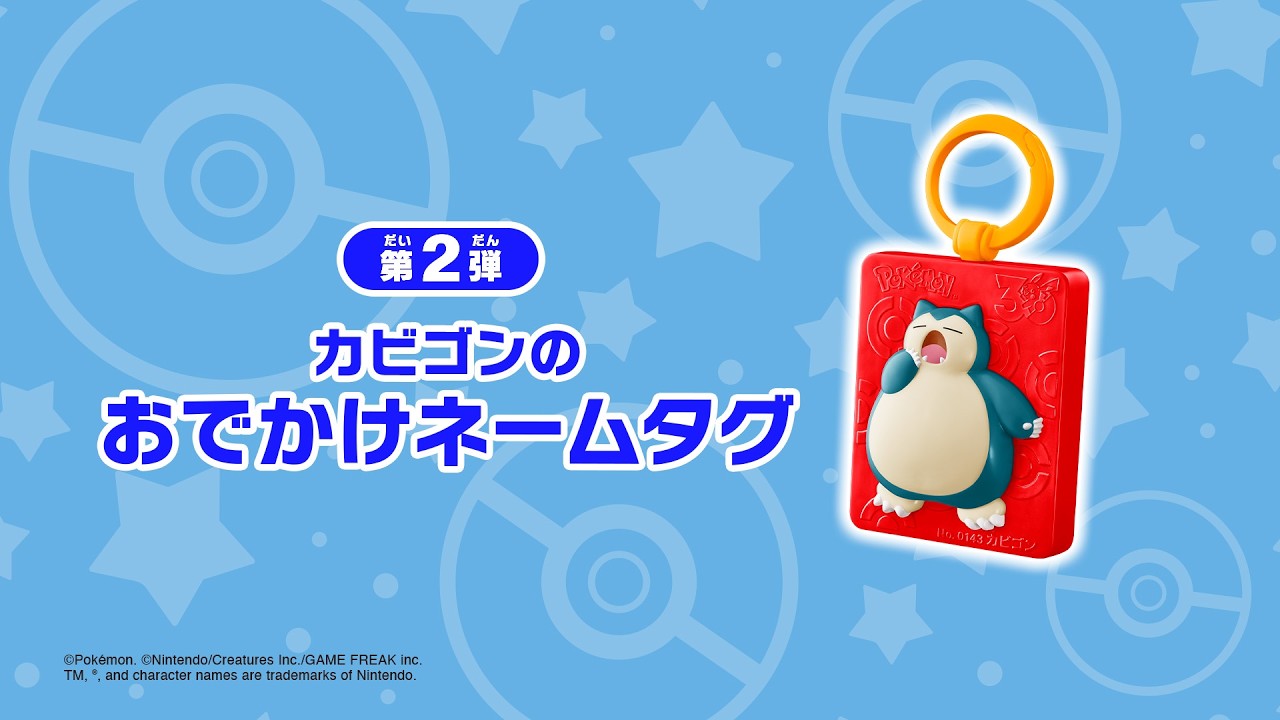 Happy Meal Pokémon: Snorlax On-the-Go Name Tag - YouTube