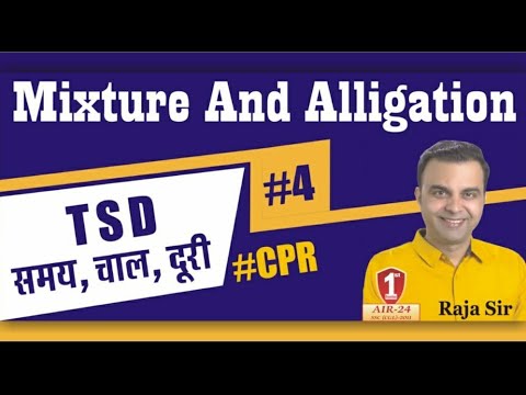 Mixture & Alligation #4 in TSD : #CPR ,Simple Interest, Basic Concept/ Tricks/ Formula/ Shortcuts