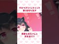 素敵なお兄さんとお友達!?【リリィホリック第2話切り抜き】 #shorts